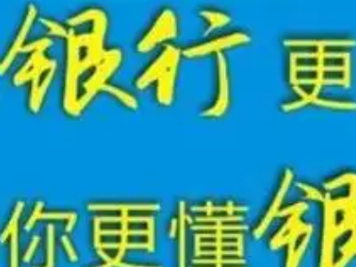 南京市房子银行抵押贷款办理,房产证银行抵押贷款